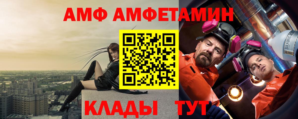 АМФЕТАМИН  АМФЕТАМИН 97%  Вход с VPN  Ижевск 