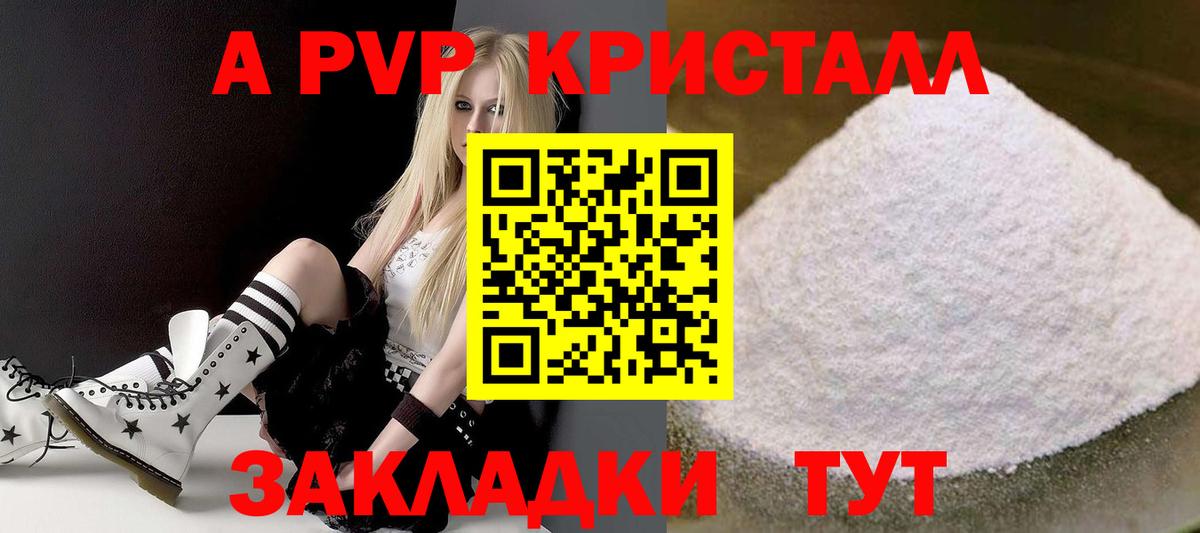 Ижевск  Альфа ПВП крисы CK  Вход с VPN  Alpha-PVP Crystall 
