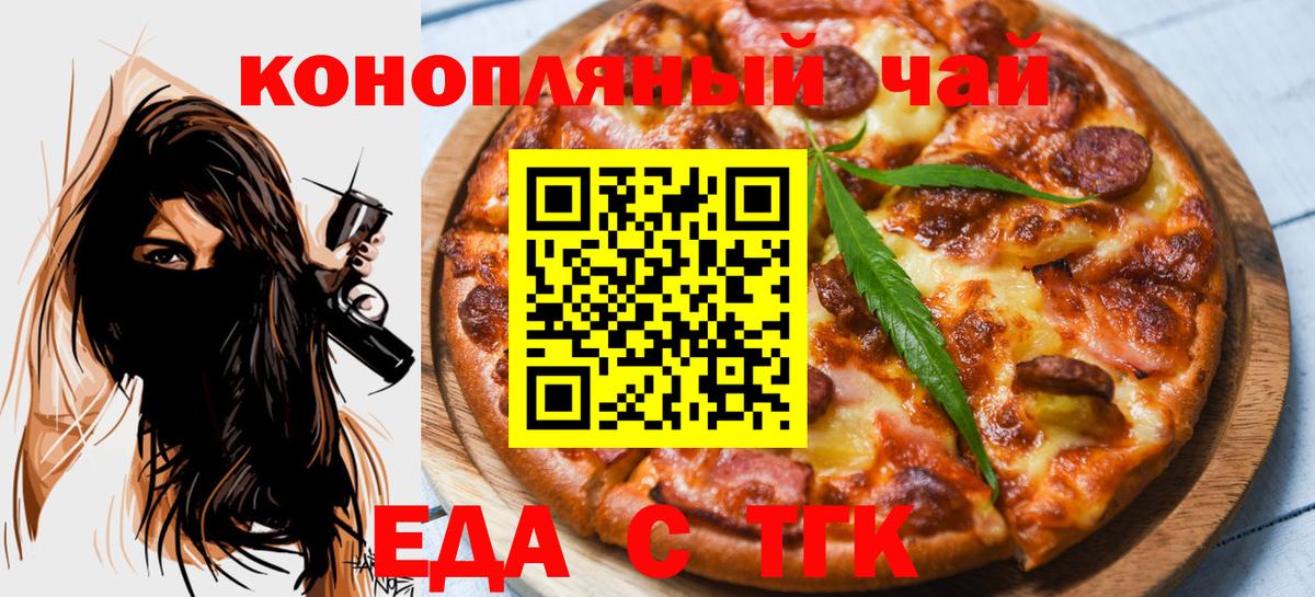 Ижевск  Печенье с ТГК марихуана  Вход с VPN 
