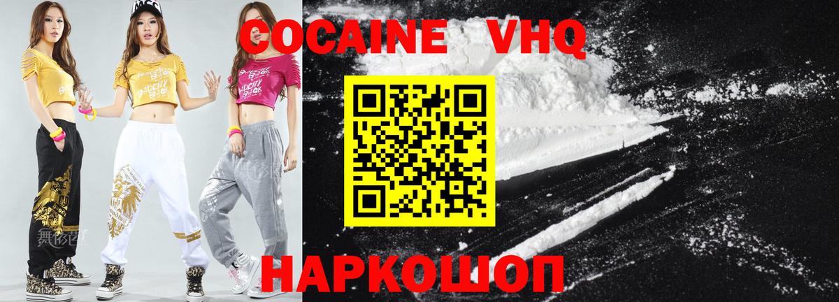 COCAIN Columbia  КОКАИН Columbia  Вход с VPN  Ижевск 