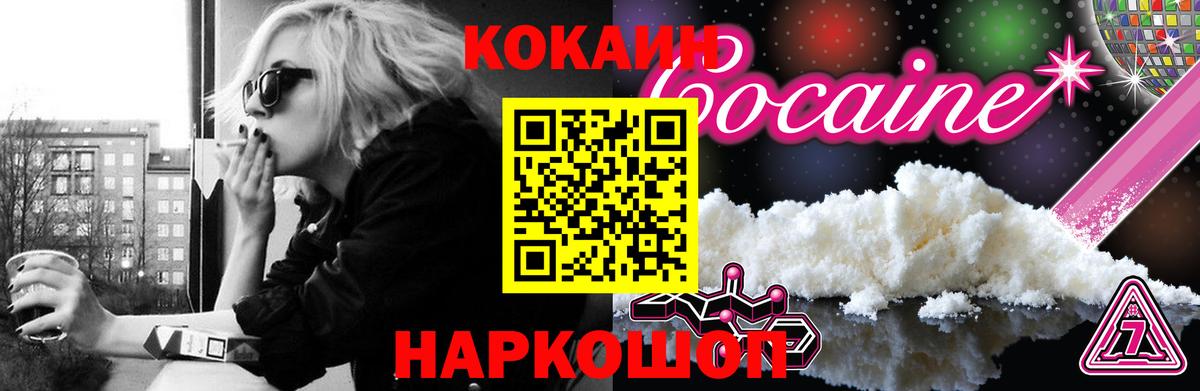 Кокаин VHQ Ижевск