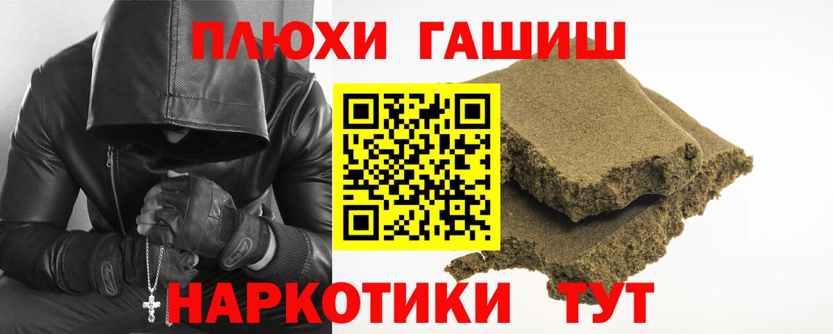 ГАШИШ  Вход с VPN  Ижевск  ГАШ гашик  Гашиш гашик 