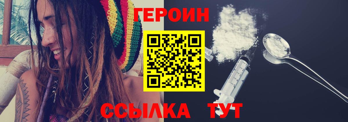 Ижевск  Героин герыч  Вход с VPN 
