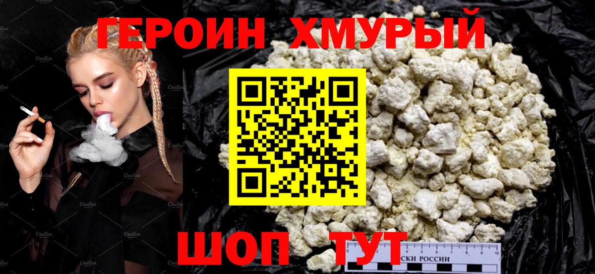 ГЕРОИН Афган Ижевск
