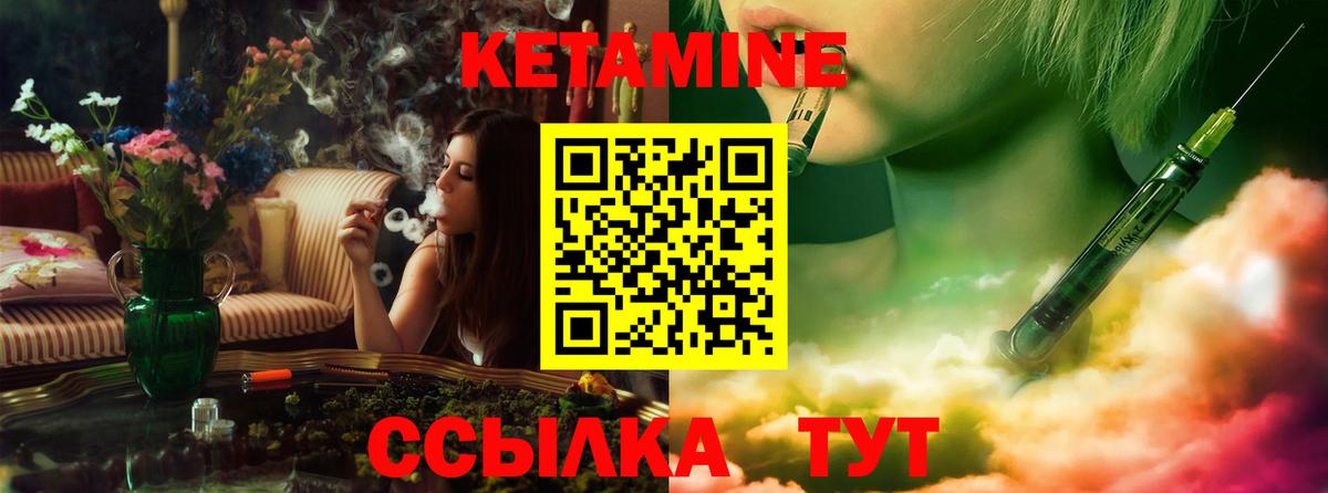 Ижевск  Кетамин VHQ  Вход с VPN 