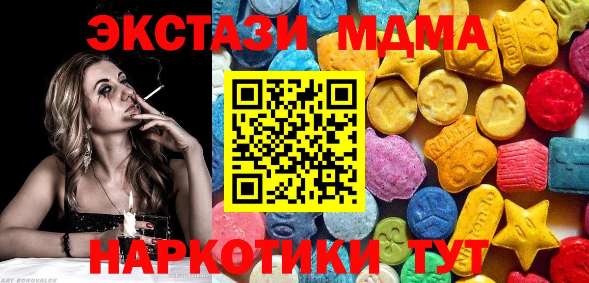Ижевск  МДМА кристаллы  Вход с VPN  MDMA VHQ 
