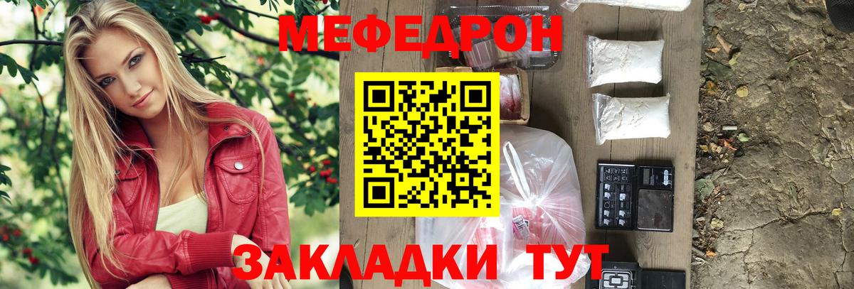 Мефедрон  Ижевск