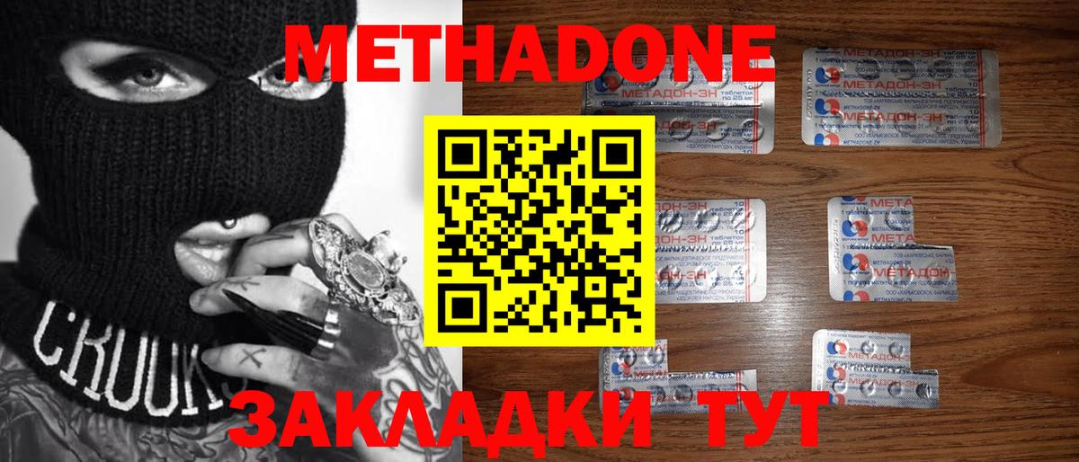 Метадон белоснежный  МЕТАДОН мёд  Ижевск  Вход с VPN 
