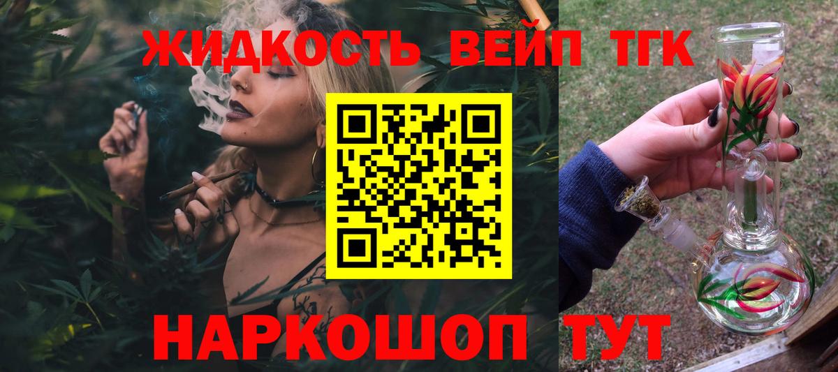 ТГК концентрат Ижевск