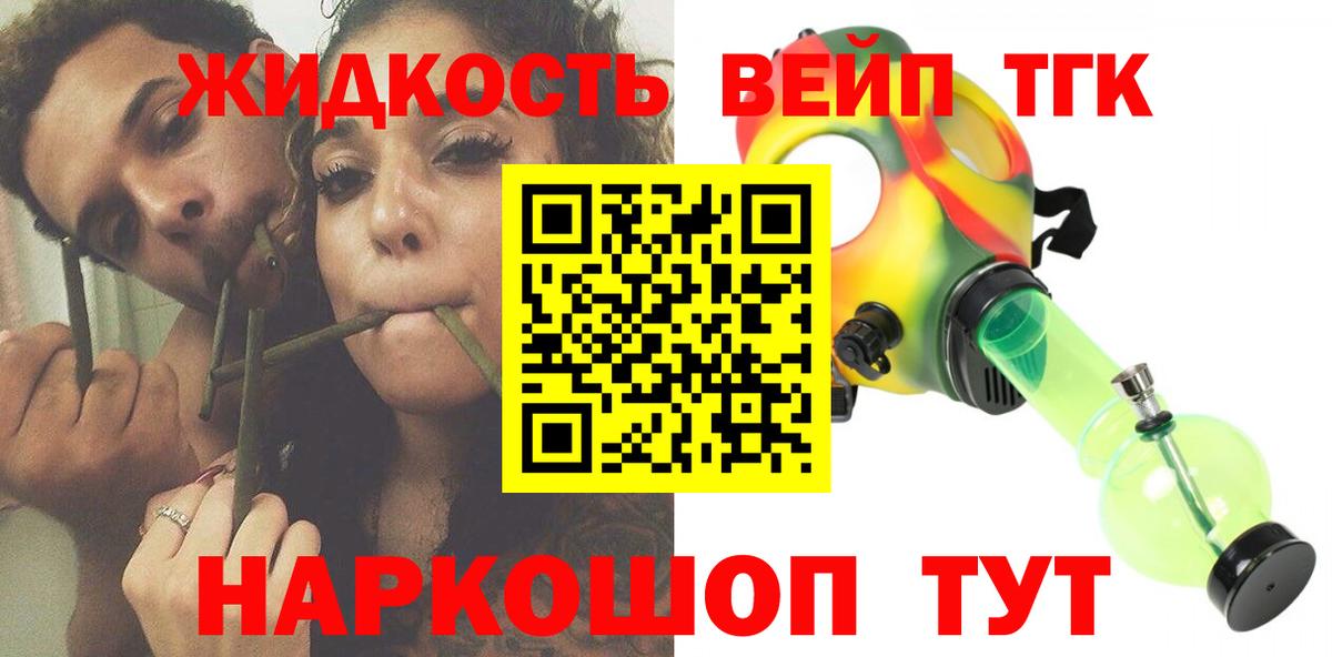 Дистиллят ТГК концентрат  Вход с VPN  Дистиллят ТГК жижа  Ижевск 